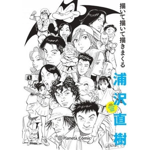 Naoki Urasawa: Guía Oficial | Urasawa, Naoki (2021)