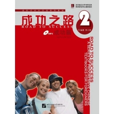 Road to Success: Advanced vol.2