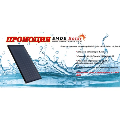 EMDE-solar Плосък слънчев колектор EMDE-Solar Eko Select -1, 5m2 черен хром и призматично стъкло