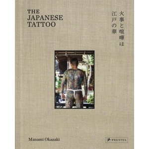 JAPANESE TATTOO (ISBN: 9783791393780)