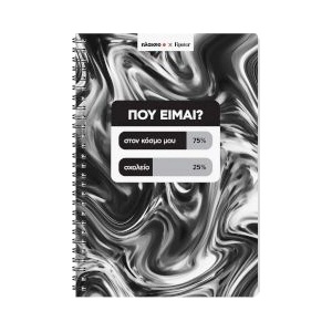 Sentio Тетрадка със спирала 17x25cm Fipster Where Am I 80 листа