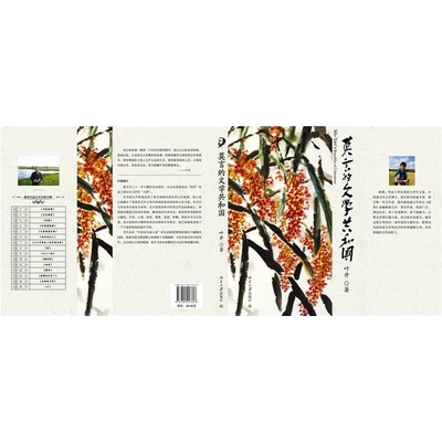 Mo Yan's Republic of Literature