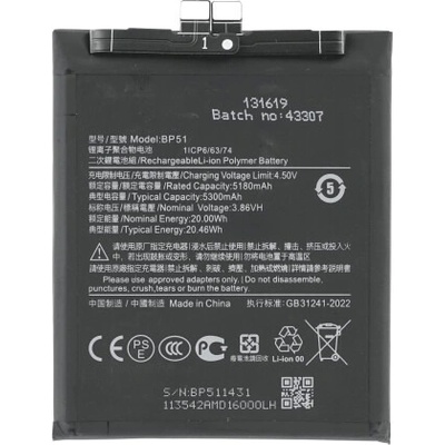 MPS Батерия за Xiaomi 14 Ultra, BP51, 5300 mAh (23397)