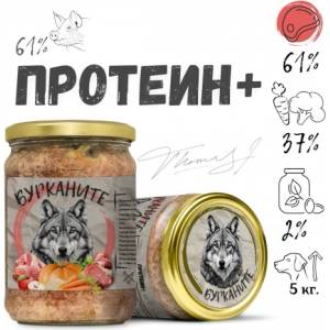 Benvita - ПРОТЕИН+ - свинско месо и зеленчуци за кучета от всички породи, 500 гр - БЪЛГАРИЯ - 2226-5