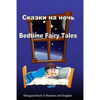 Image 1 of Skazki Na Noch'. Bedtime Fairy Tales. Bilingual Russian - English Book: Dual Language Stories (Russian and English Edition) | Svetlana Bagdasaryan