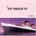 ERASURE: LOVEBOAT, LP