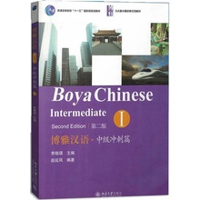 Boya Chinese - Intermediate 1 - druhá edice