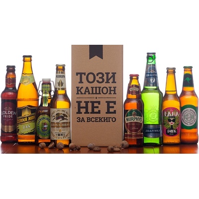 Кашон с 8 бири от цял свят