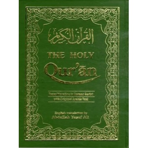 Holy Qur'an | Abdullah Yusuf Ali (2001)