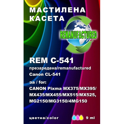 Compatible Презаредена мастилена касета cl-541