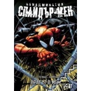 Врагът в мен