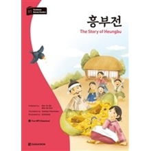 THE STORY OF HEUNGBU (DARAKWON KOREAN READERS NIV. B1) MP3 A TELECHARGER