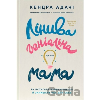 Linyva henialna mama - Kendra Adachi