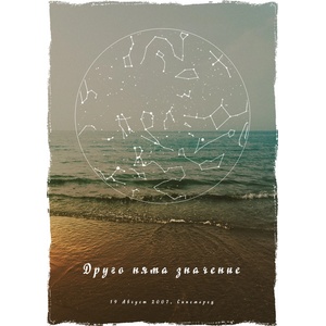  Звездна карта - Арт 3 (Postervramka-69-b1)