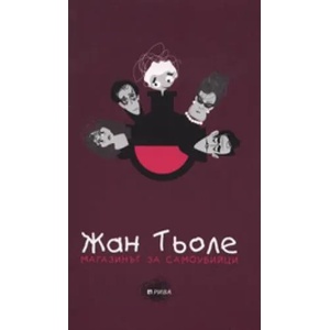 Магазинът за самоубийци (ISBN: 9789543203314)