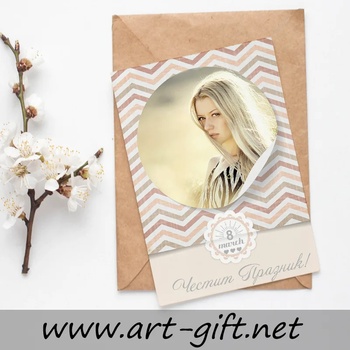 Image 1 of Art gift Картичка Честит Празник