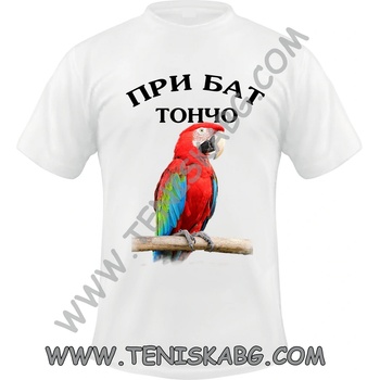 Fruit of the Loom Тениска - Папагал АРА