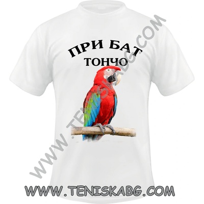 Fruit of the Loom Тениска - Папагал АРА