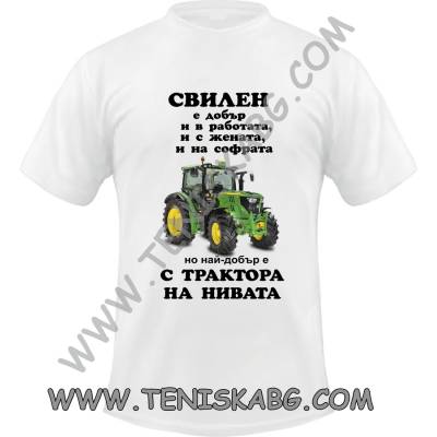 Fruit of the Loom Тениска - Свилен трактор