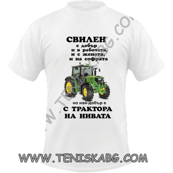 Fruit of the Loom Тениска - Свилен трактор