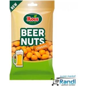 Rois Бирен фъстък Rois 70гр