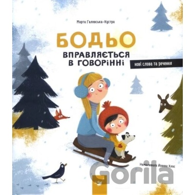 Bodʹo vpravlyayetʹsya v hovorinni - Marta Galewska-Kustra
