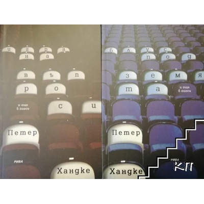 Игра на въпроси