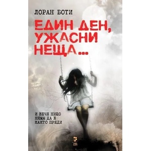 Един ден, ужасни неща (2013)