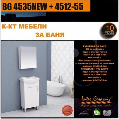 Inter Ceramic Комплект мебели за баня, BG 4535NEW + 4512-55, Inter Ceramic (BG 4535NEW + 4512-55)