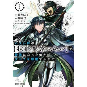 Failure Frame: I Became the Strongest and Annihilated Everything With Low-Level Spells (Manga) Vol. 3 | Keyaki Uchiuchi, Sho Uyoshi (ISBN: 9781648275715)