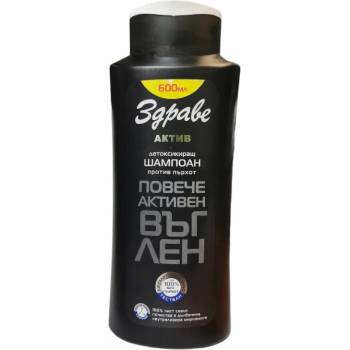 Image 1 of ЗДРАВЕ шампоан за коса, Повече активен въглен, Против пърхот, Детоксиращ, 600мл