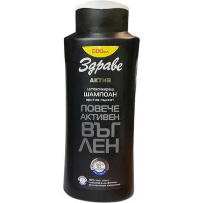 ЗДРАВЕ шампоан за коса, Повече активен въглен, Против пърхот, Детоксиращ, 600мл
