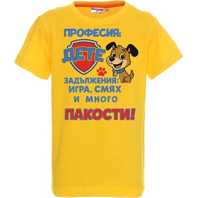 PROMOSTARS Тениска - Професия ДЕТЕ