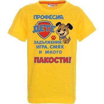 PROMOSTARS Тениска - Професия ДЕТЕ