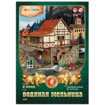 Image 1 of Водна мелница