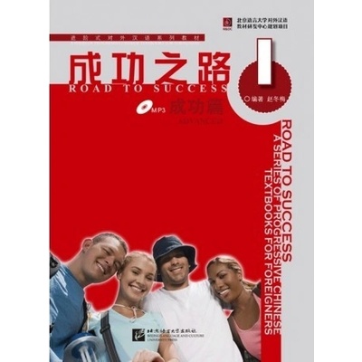 Road to Success: Advanced vol.1