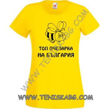 Image 1 of Fruit of the Loom Тениска - Топ пчеларка на България