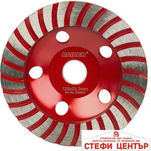 Raider Диск диамантен за шлайфане 125x22.2mm Turbo 20mm (209941) - steficenter