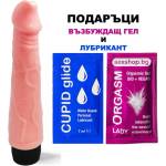 CupidOn USA Реалистичен вибратор Casanova + Оргазъм гел и Лубрикант
