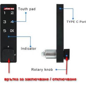  Електронна ключалка с код за ПДЧ шкафове ASD 2011 - 30mm черна (CHWL24)