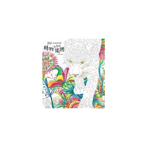 Paradise of Animals | Fujiyoshi Brother's (ISBN: 9784768307250)