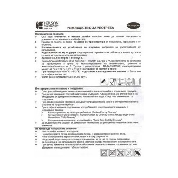 Kulsan - Меламинова купа цвете черно 20x20x8см ROSA (10220)KN (013667)