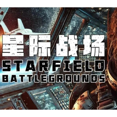 Starfield Battlegrounds