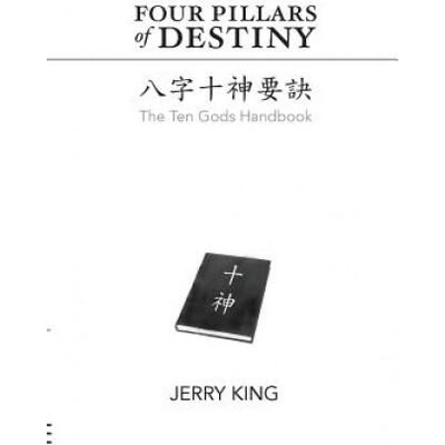 Four Pillars of Destiny: The Ten Gods Handbook | Jerry George King, Joanna Chiu