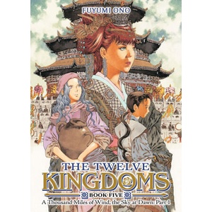 The Twelve Kingdoms Book 5 - A Thousand Miles of Wind, the Sky at Dawn: Part 1 (2026)