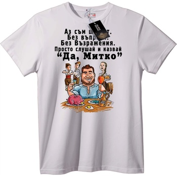 NOONEBRAND Тениска Да, Митко - Български Фолклор - 2XL, Black