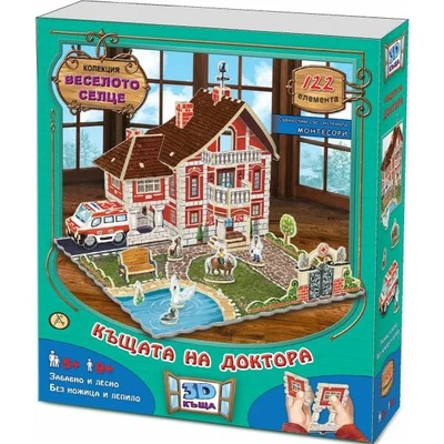 Веселото селце: Къщата на Доктора
