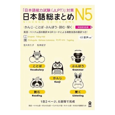 NIHONGO SO-MATOME N5 (GRAMMAR, VOCABULARY, READING, KANJI, LISTENING) EDITION MULTILINGUE