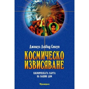 Космическо извисяване (2011)