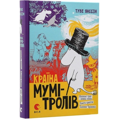 Країна Мумі-тролів. Книга 1 - Tove Janssonová